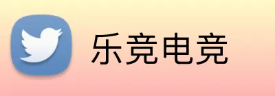 乐竞电竞 Logo